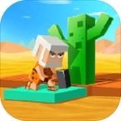 我的沙漠世界安卓版