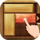 解救红木游戏UnblockMe