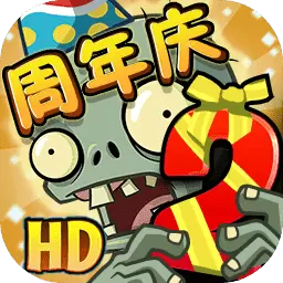 植物大战僵尸2平安时代存档版