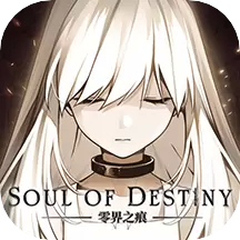 零界之痕国际服