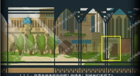 长安夜明第九章碧波谭通关攻略