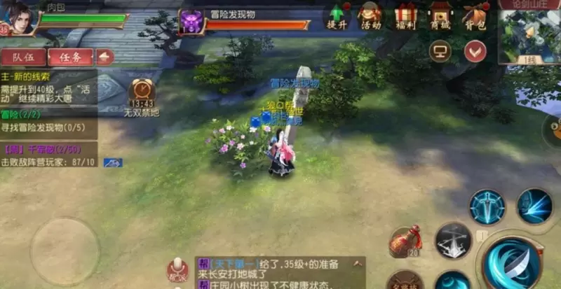 大唐无双话题合集