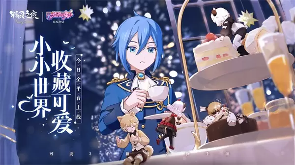 《精灵之境》今日上线 联动巴啦啦小魔仙打造奇幻旅程