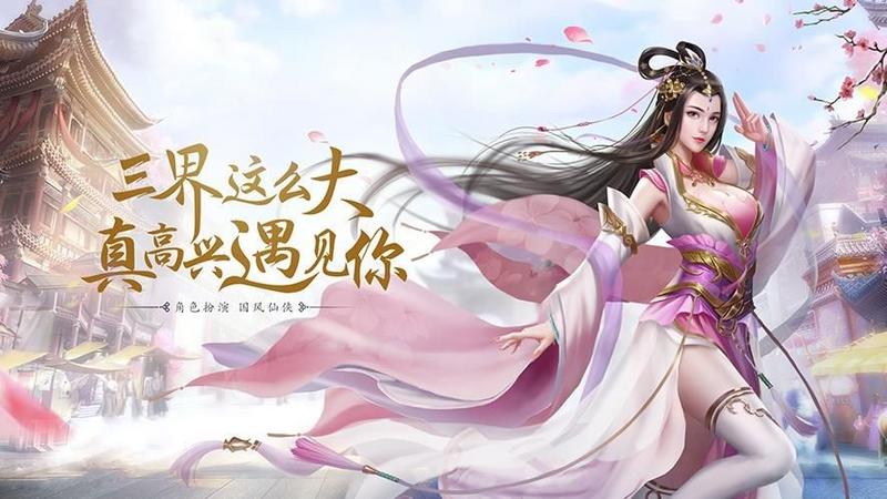 一剑天仙游戏大全