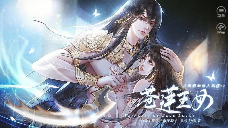 苍莲王女游戏大全