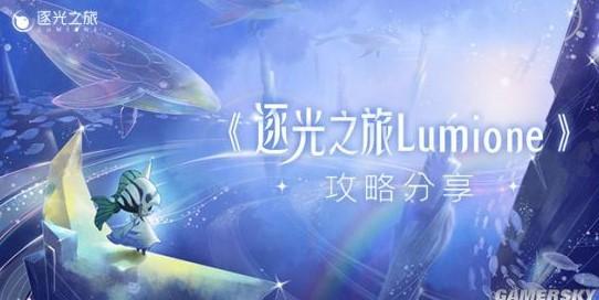 光精灵之旅游戏版本汇总