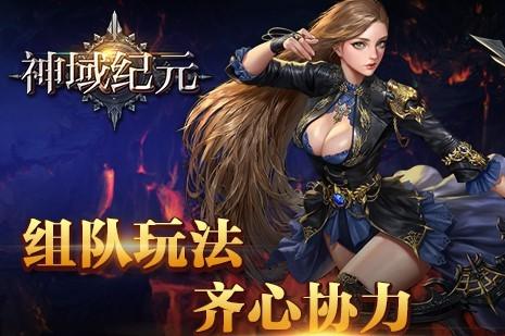 神之纪元游戏版本专区