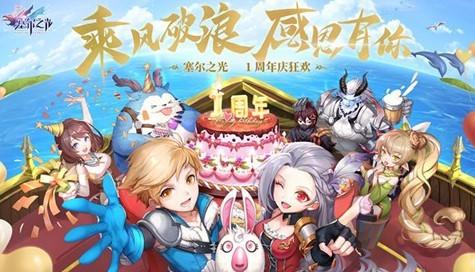 塞尔之光系列手游版本汇总