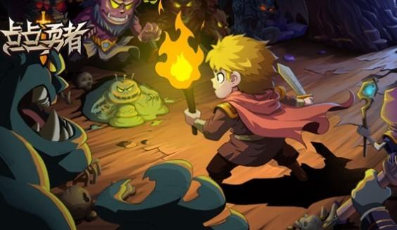 点点勇士游戏大全