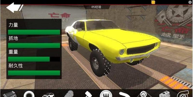 亡命越野游戏大全