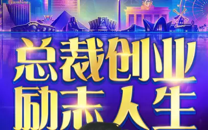 励志人生游戏大全