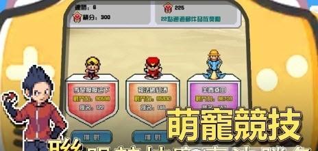 像素乐团怪兽游戏大全