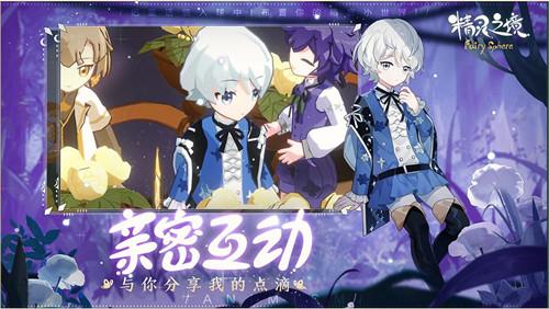 精灵之境怎么拍照