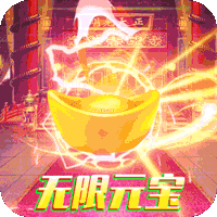 我的西游免费无限版