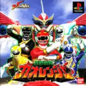 百兽战队中文版