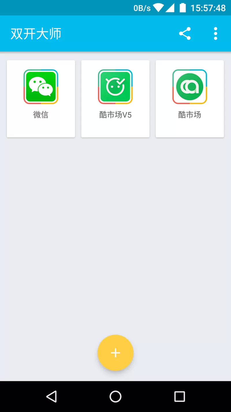 LBE双开大师LBE平行空间