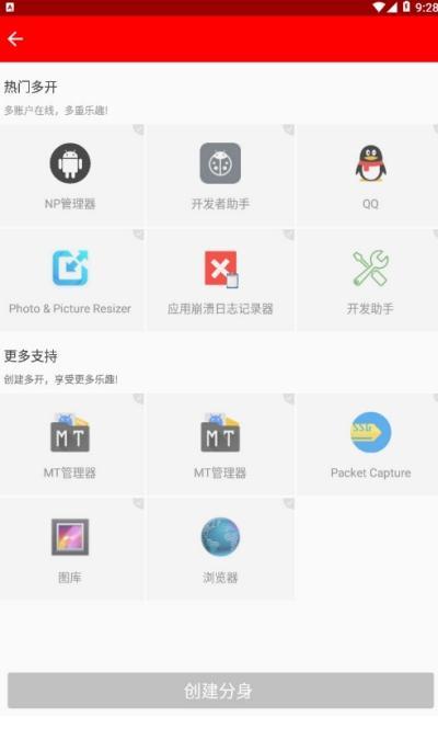 欧皇十框架app游戏多开2.31.01.0331
