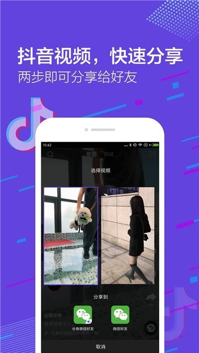微信双开小助手