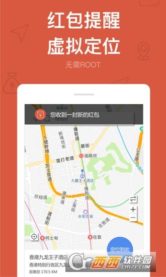 多开分身模拟位置新版