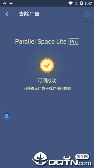 LBE平行空间修改版V4.0.8702 安卓版