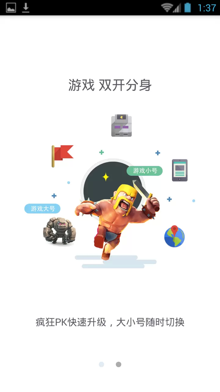 安卓手机同时登陆两个微信