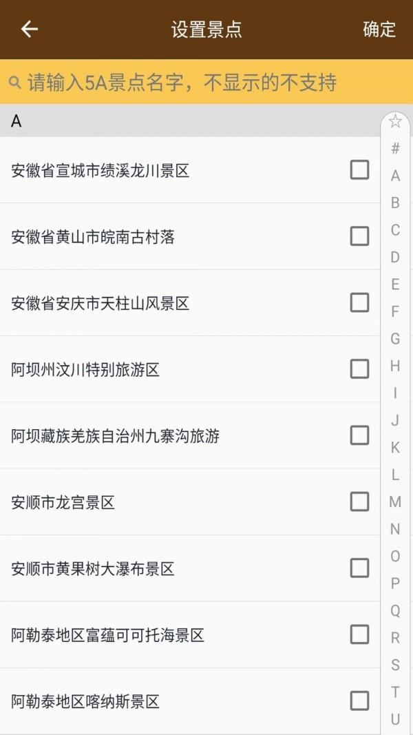 星极多开安卓版