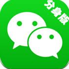 微信分身版