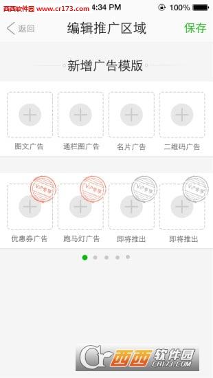 微信分身多开器