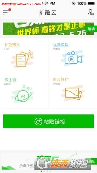 微信分身多开器