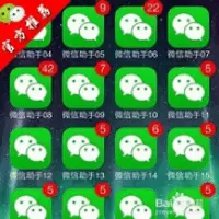 多开分身app终结版2