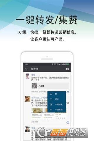 微商多开分身appV1.0.9手机版