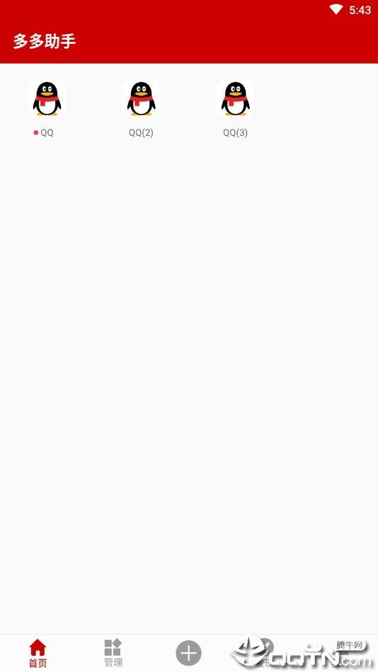 多多助手手机版app
