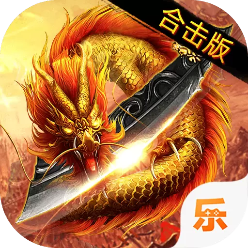 龙城传奇单职业