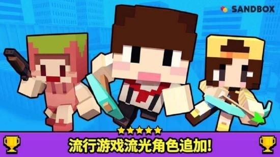 像素生存射击大作战