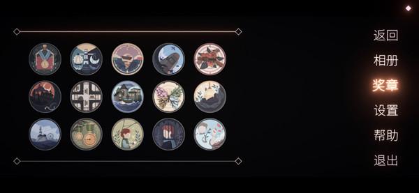 笼中窥梦奖章怎么获得？全奖章全成就真结局解锁攻略