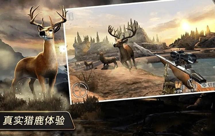 猎鹿模拟器