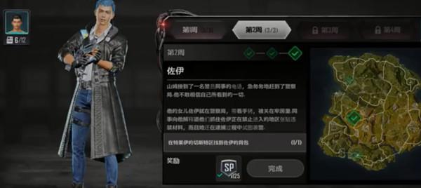 绝地求生未来之役通行证第二周任务攻略大全 手册第2周任务图文攻略汇总