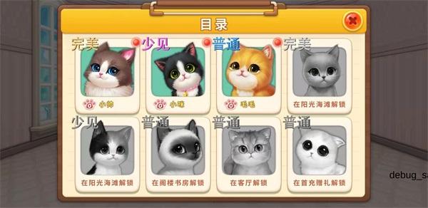 《小猫爱消除》腾讯首款云吸猫手游