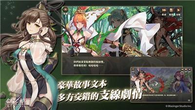 剑花帖游戏大全