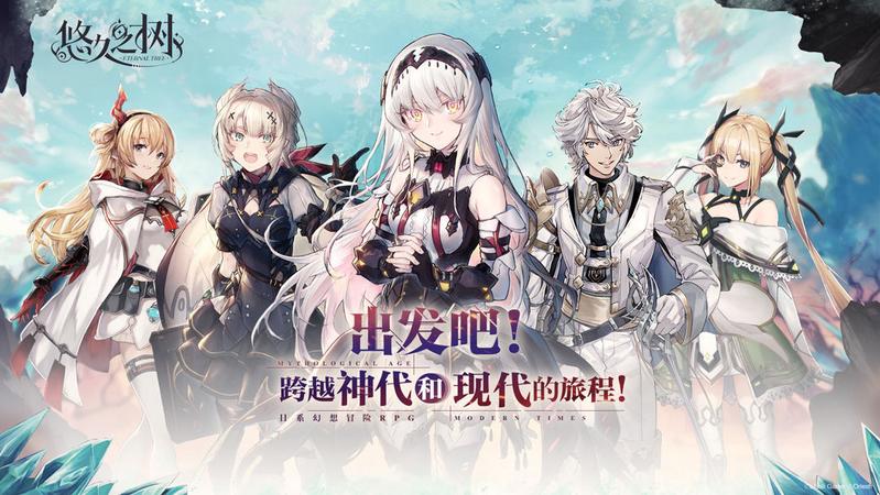 悠久之树回响怎么获得？回响获得途径一览