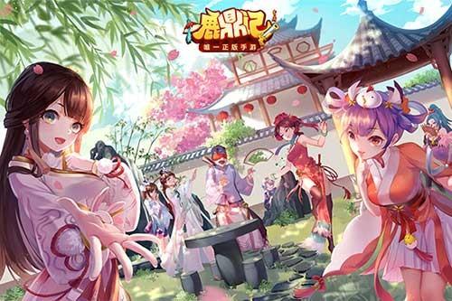 鹿鼎公来了游戏大全