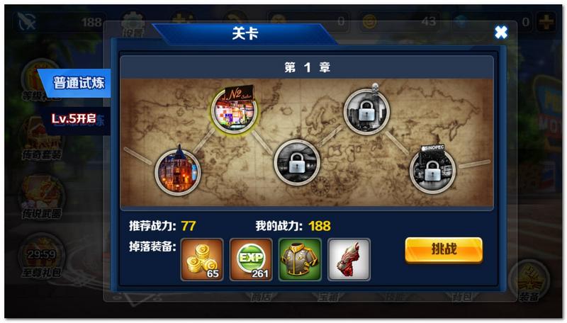 一拳闯江湖游戏大全