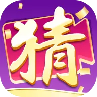 我爱猜视频红包版最新版