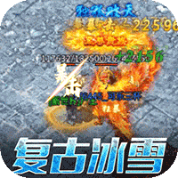 君临传奇商城版