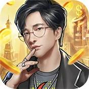 模拟首富人生正式版游戏