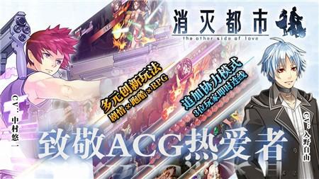 消灭都市游戏大全