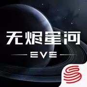 EVE星战前夜无烬星河外服
