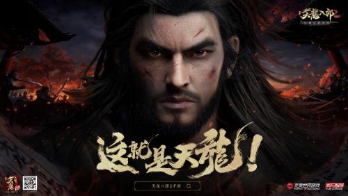 大江湖的小缩影《天龙八部2》江湖饭馆玩法曝光