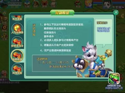 《梦想世界》手游全新活动上线新服 梅花飞雪等你来