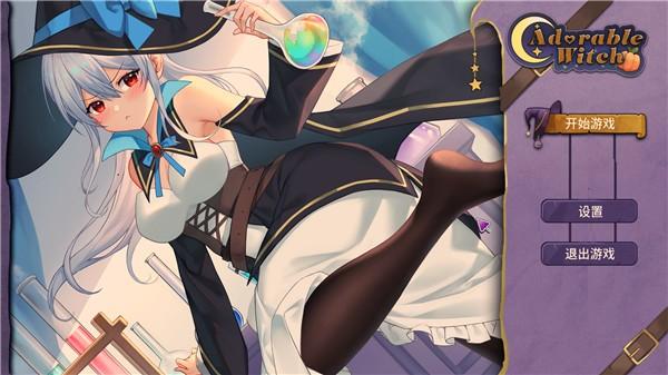 滑翔女巫游戏大全